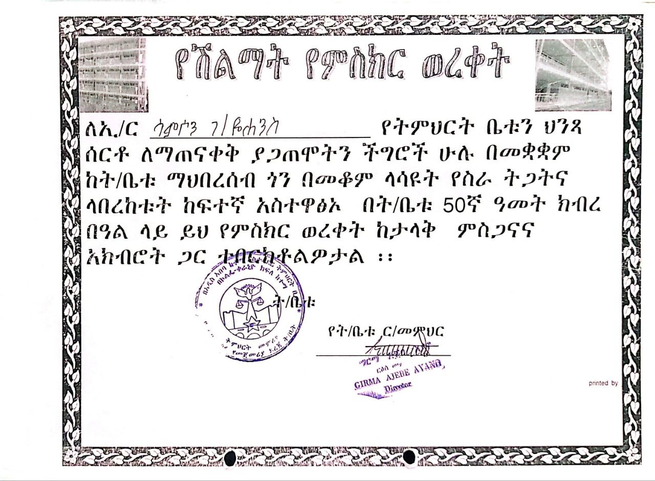 Award Certificate