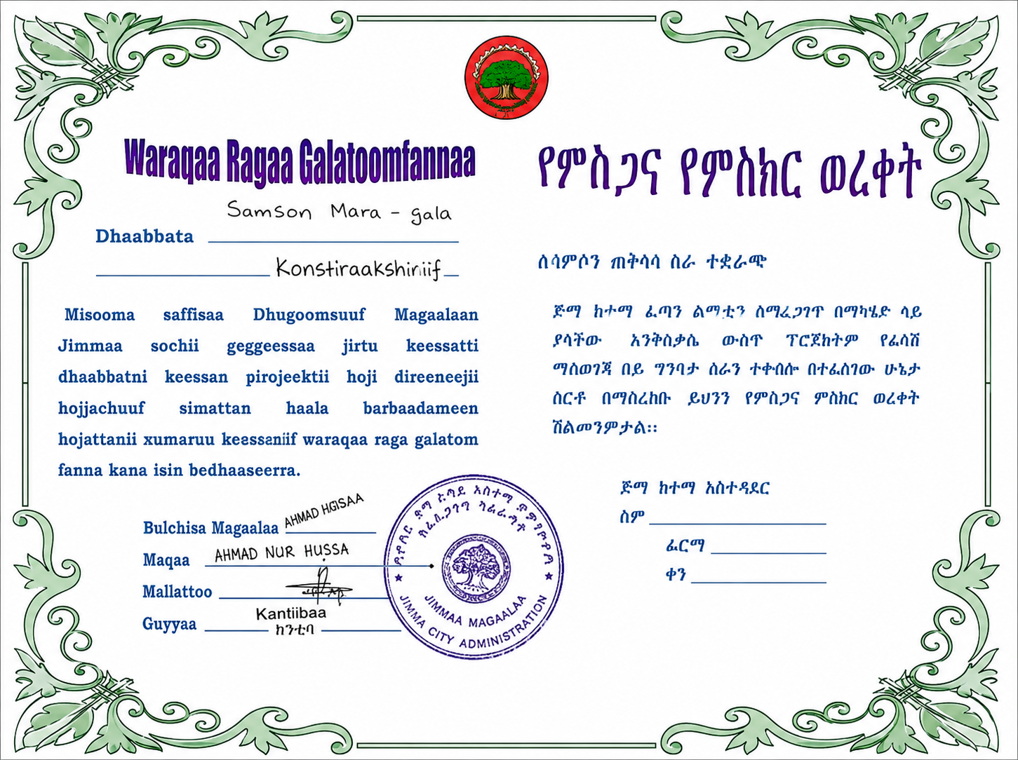 Certificate of Gratittitute